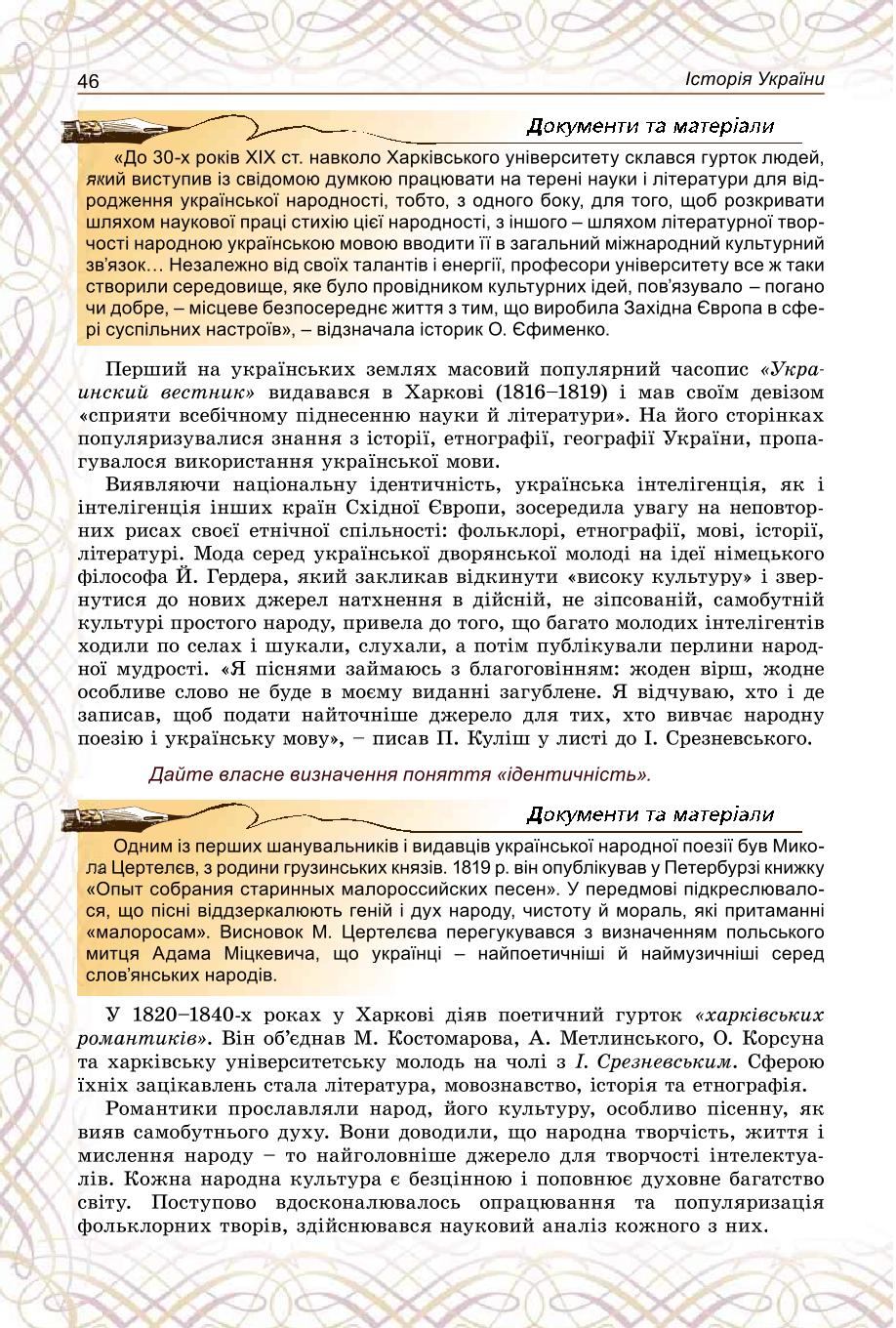 Мініатюра 46