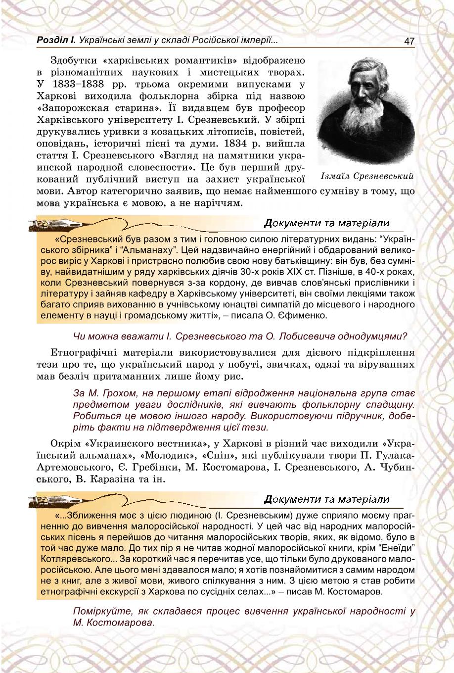 Мініатюра 47