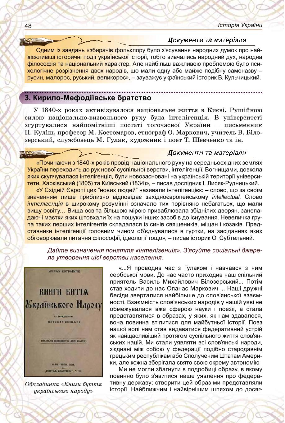 Мініатюра 48