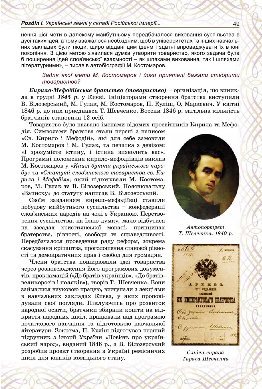 Мініатюра 49