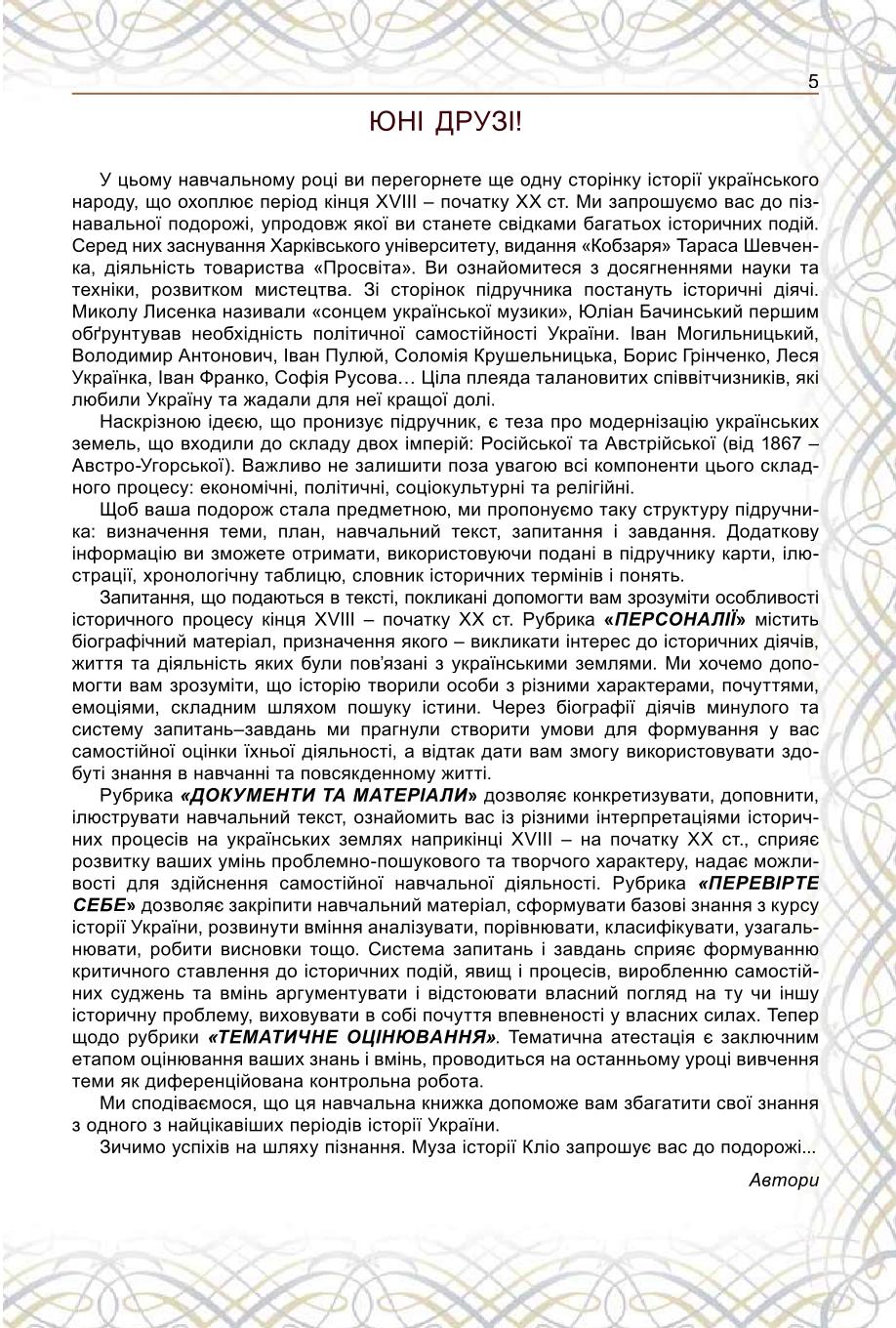 Мініатюра 5