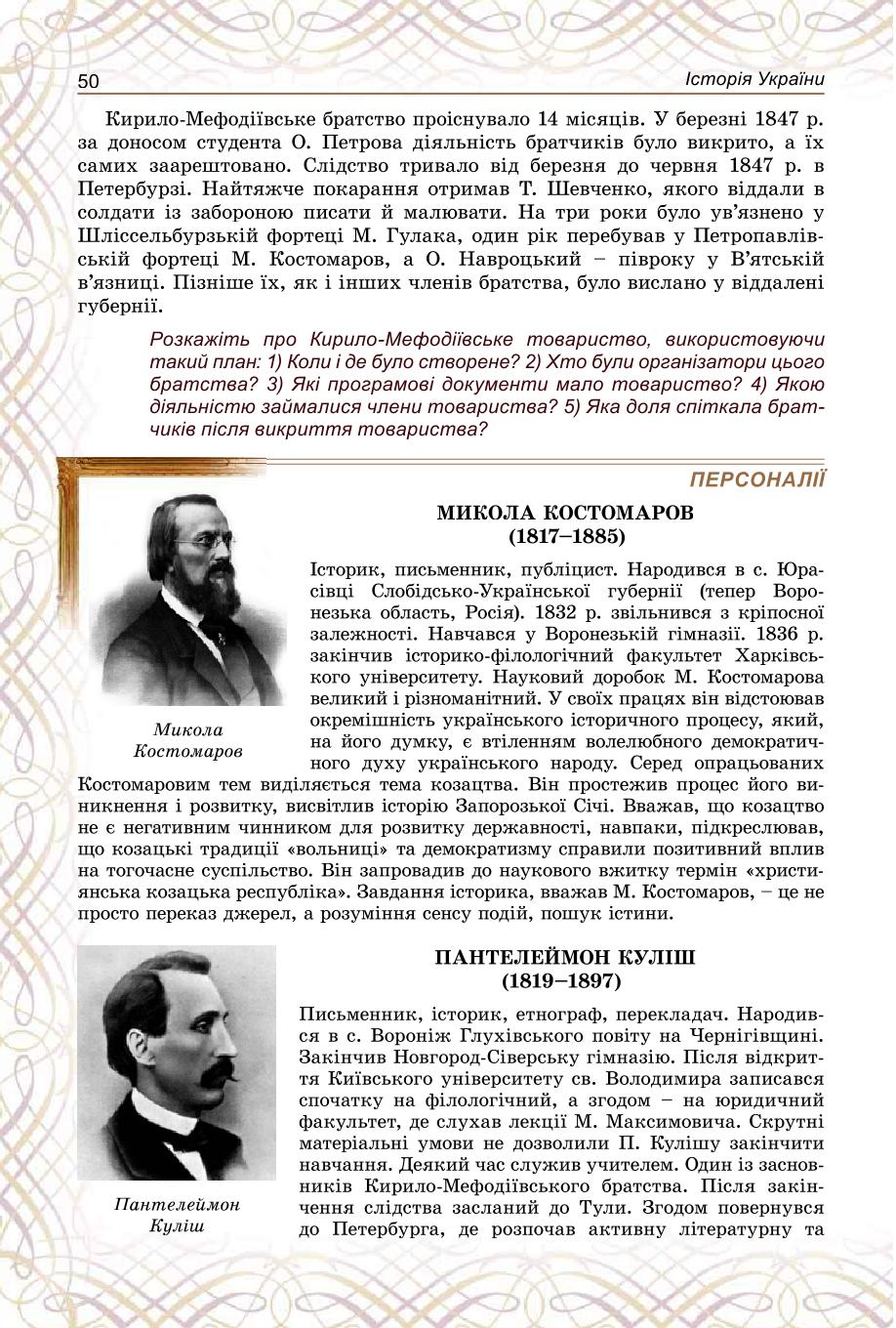 Мініатюра 50