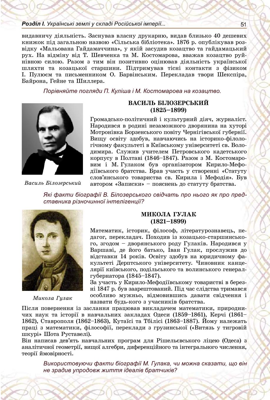 Мініатюра 51