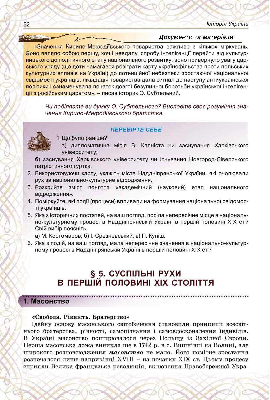 Мініатюра 52