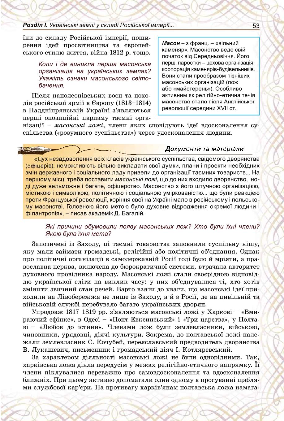 Мініатюра 53