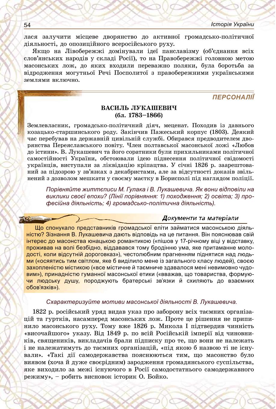 Мініатюра 54