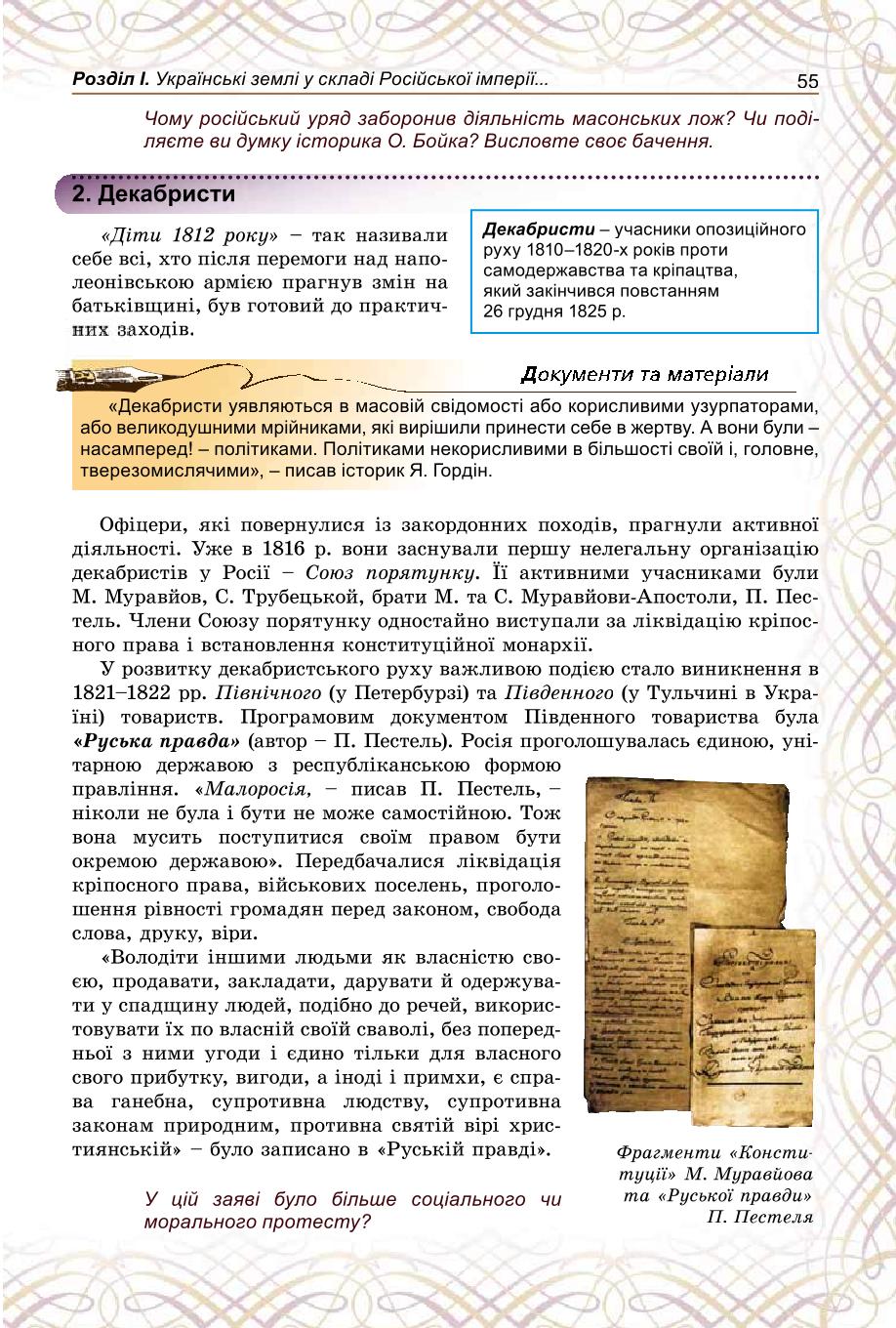 Мініатюра 55