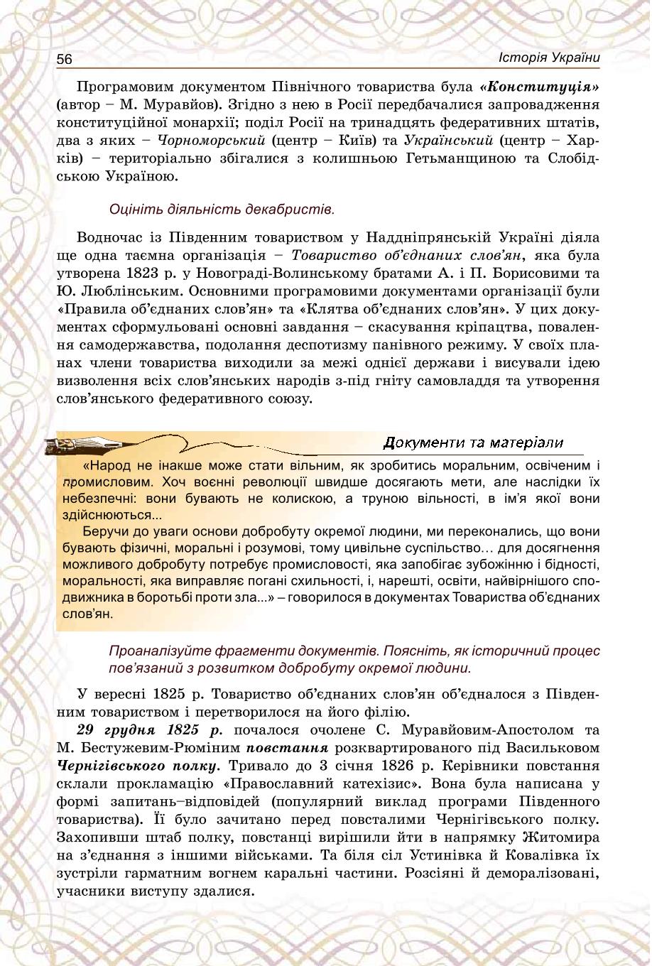 Мініатюра 56
