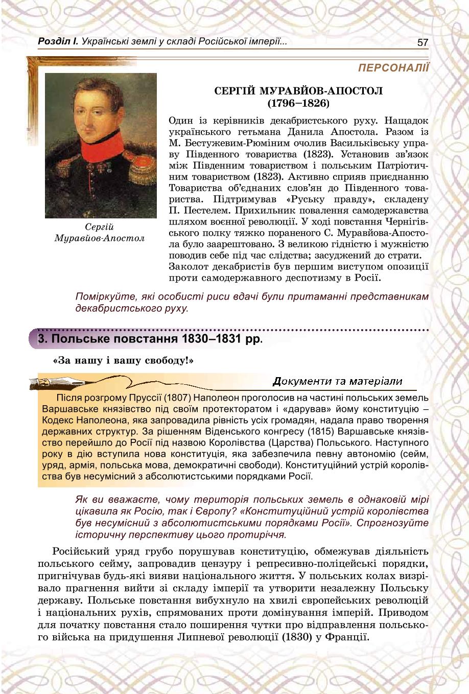 Мініатюра 57