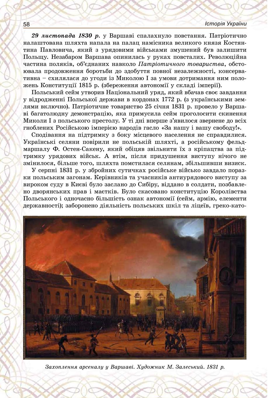 Мініатюра 58