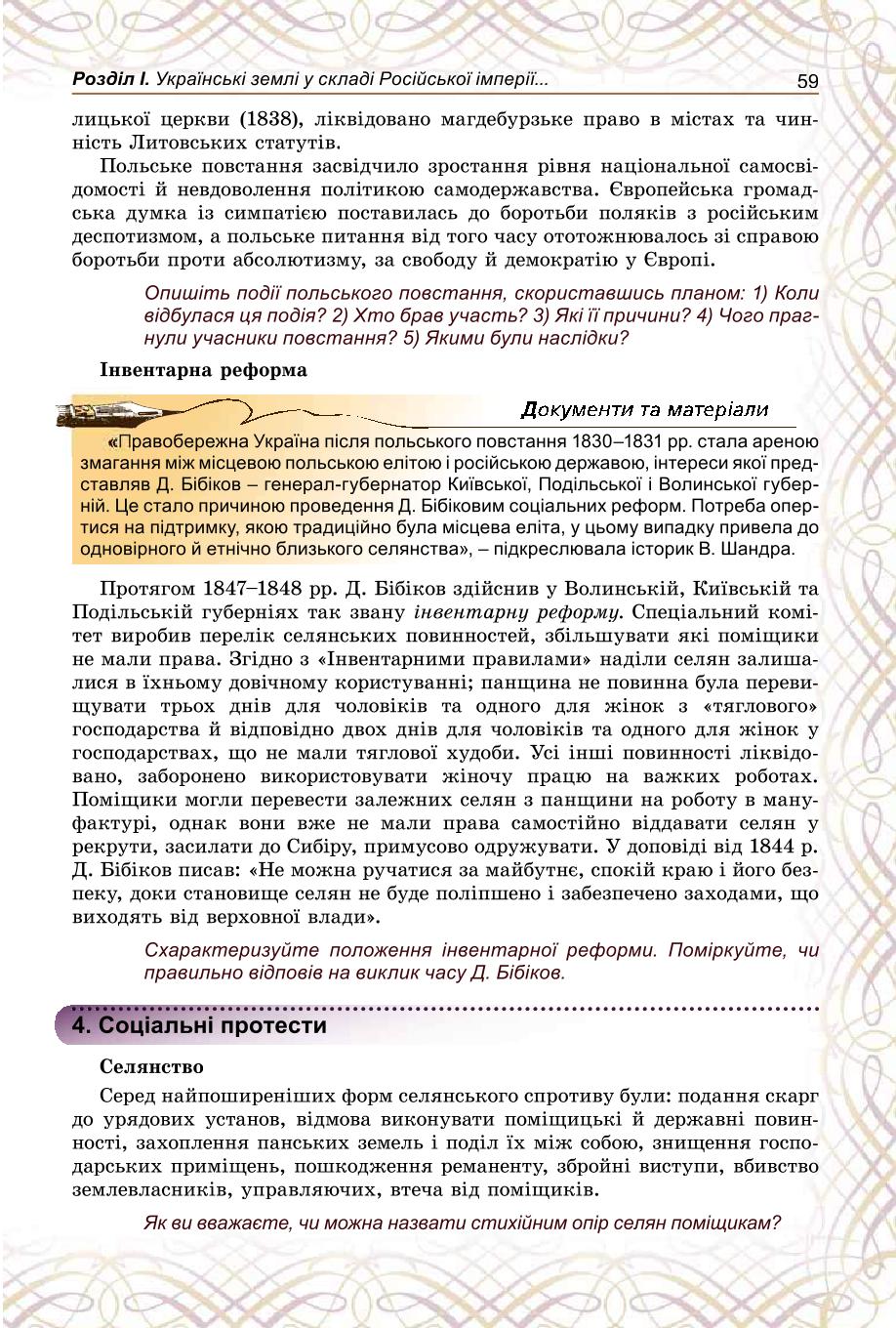 Мініатюра 59