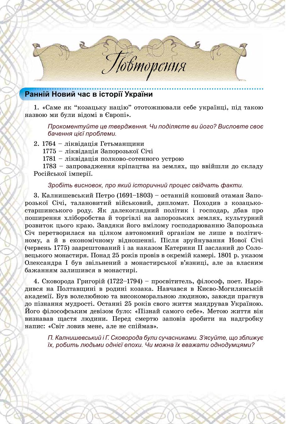 Мініатюра 6