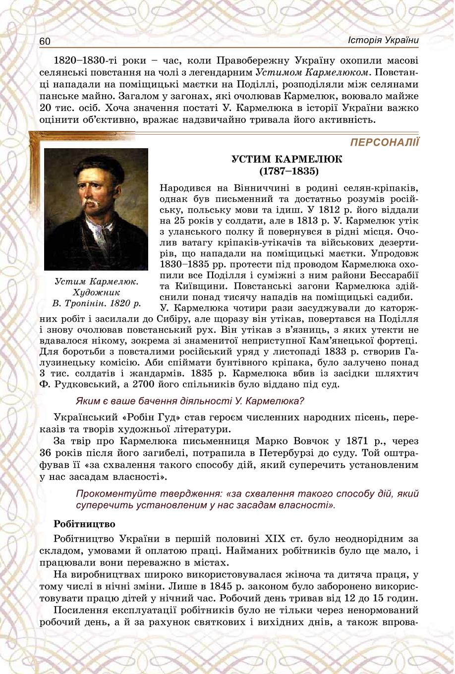 Мініатюра 60
