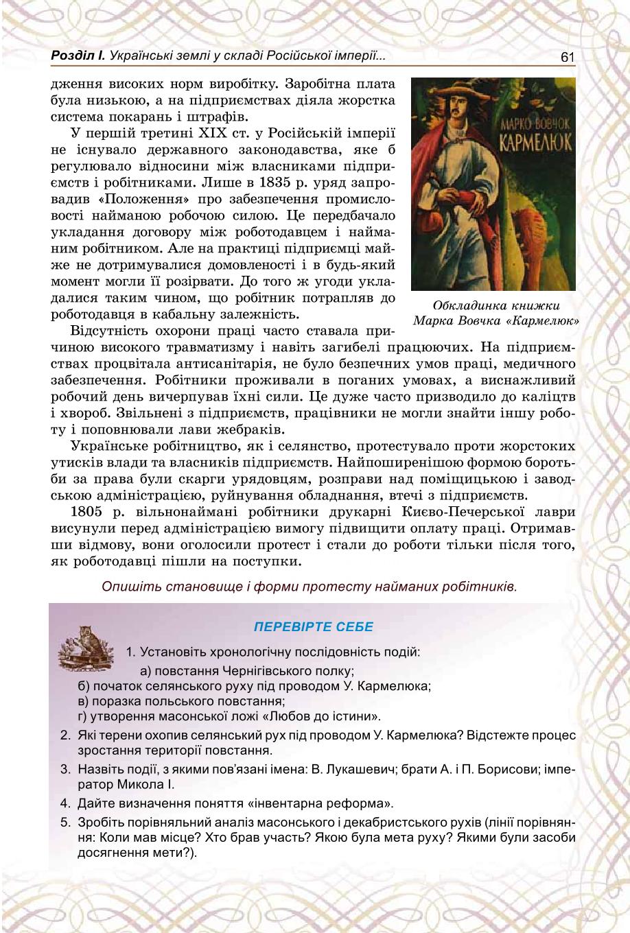 Мініатюра 61