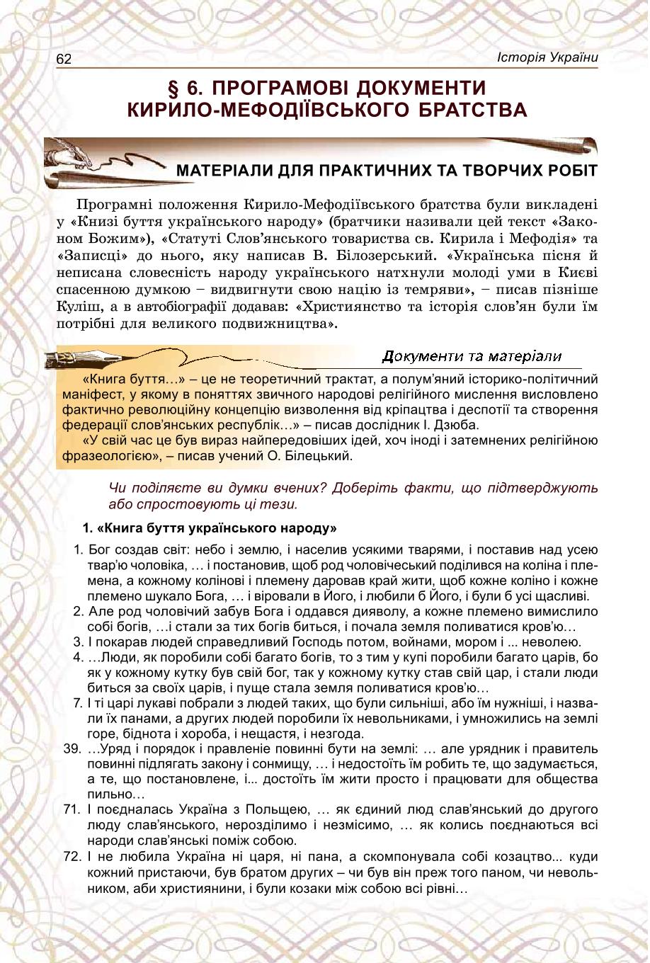 Мініатюра 62