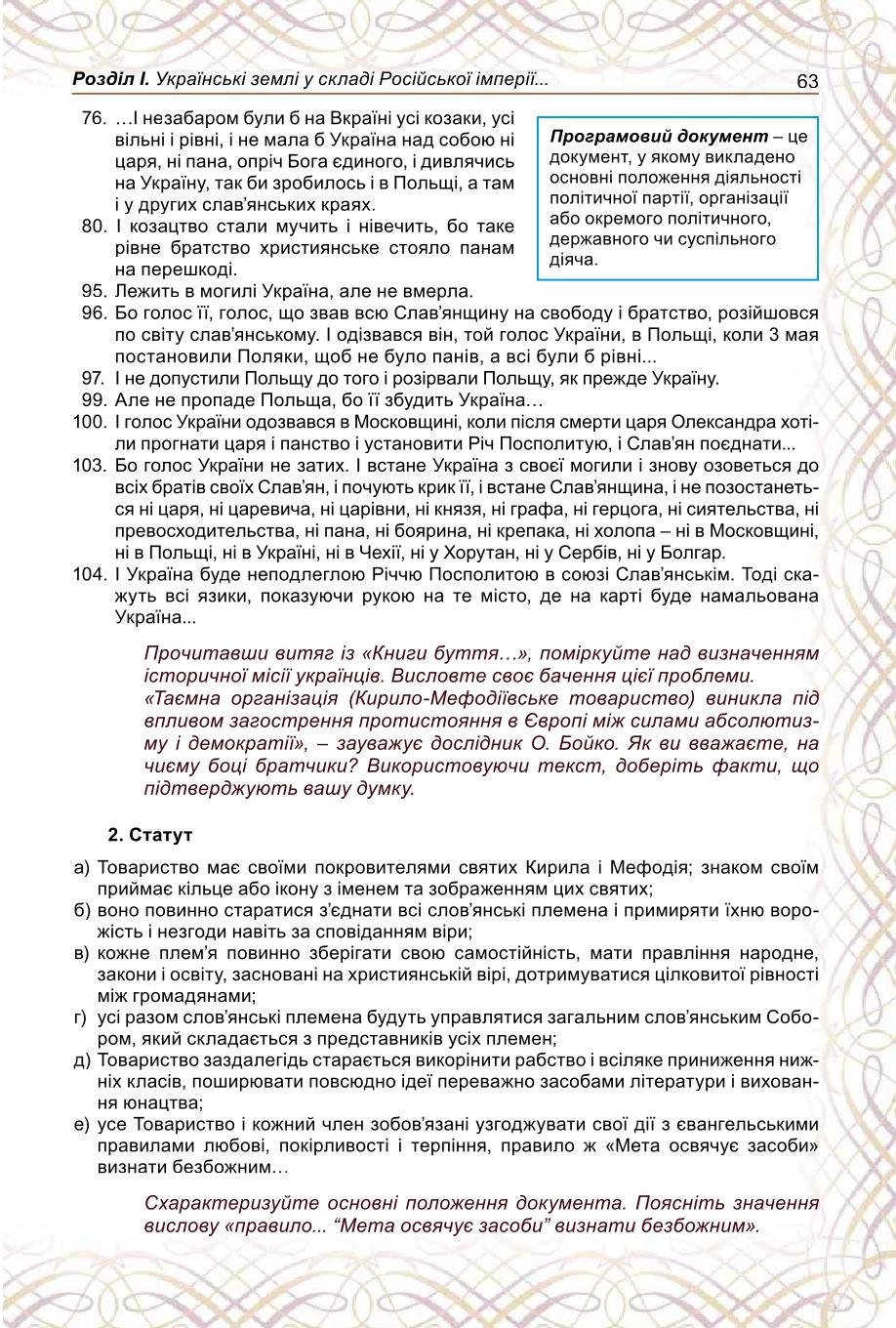 Мініатюра 63