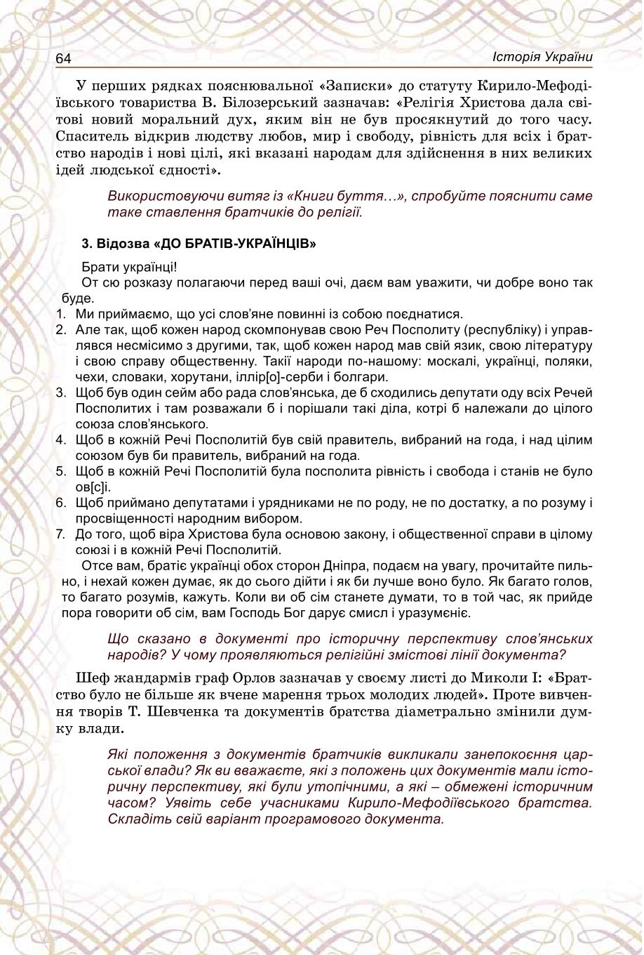 Мініатюра 64