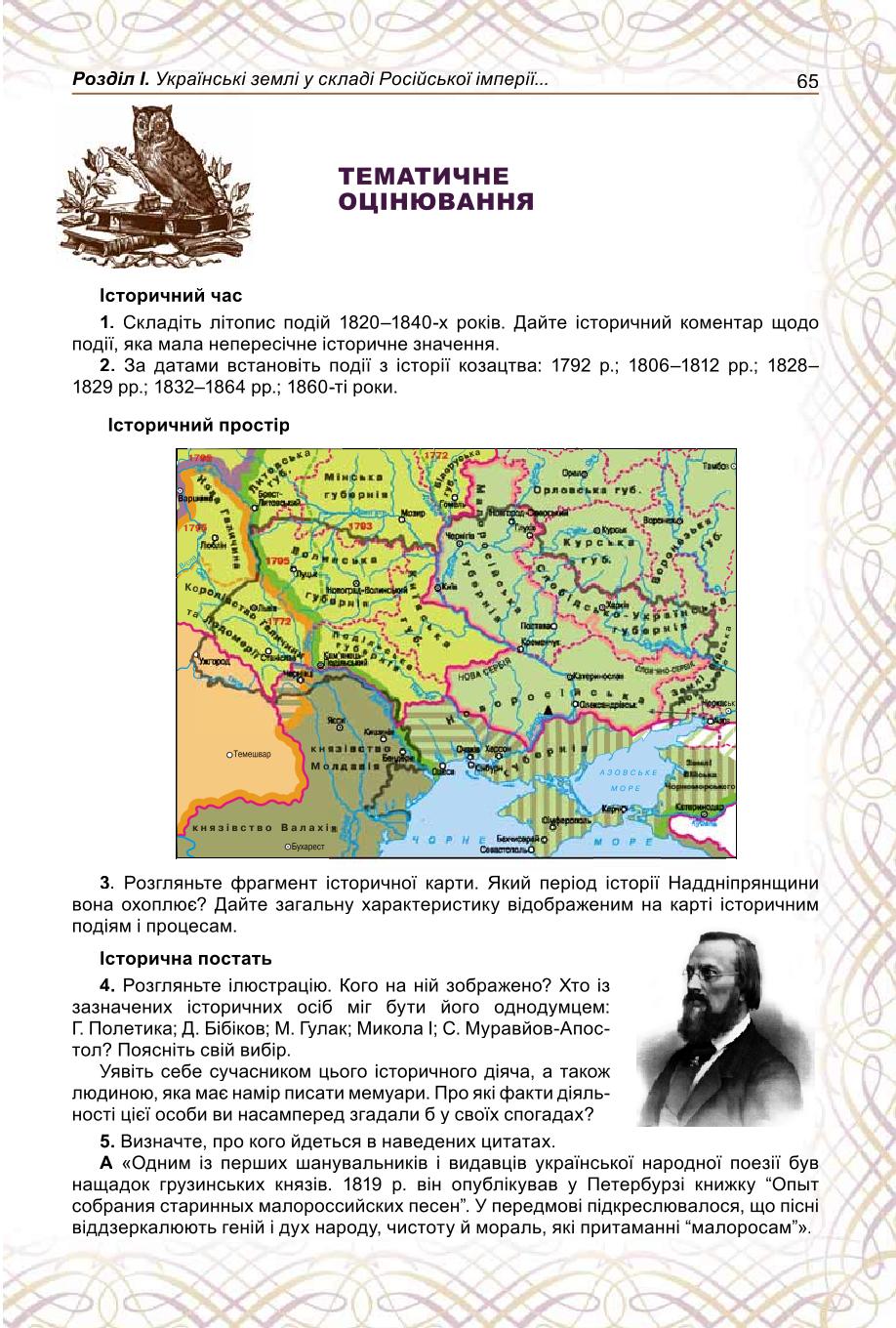 Мініатюра 65