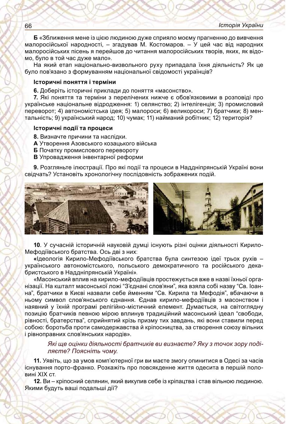 Мініатюра 66
