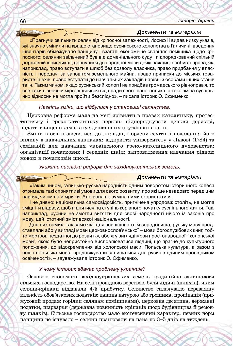 Мініатюра 68