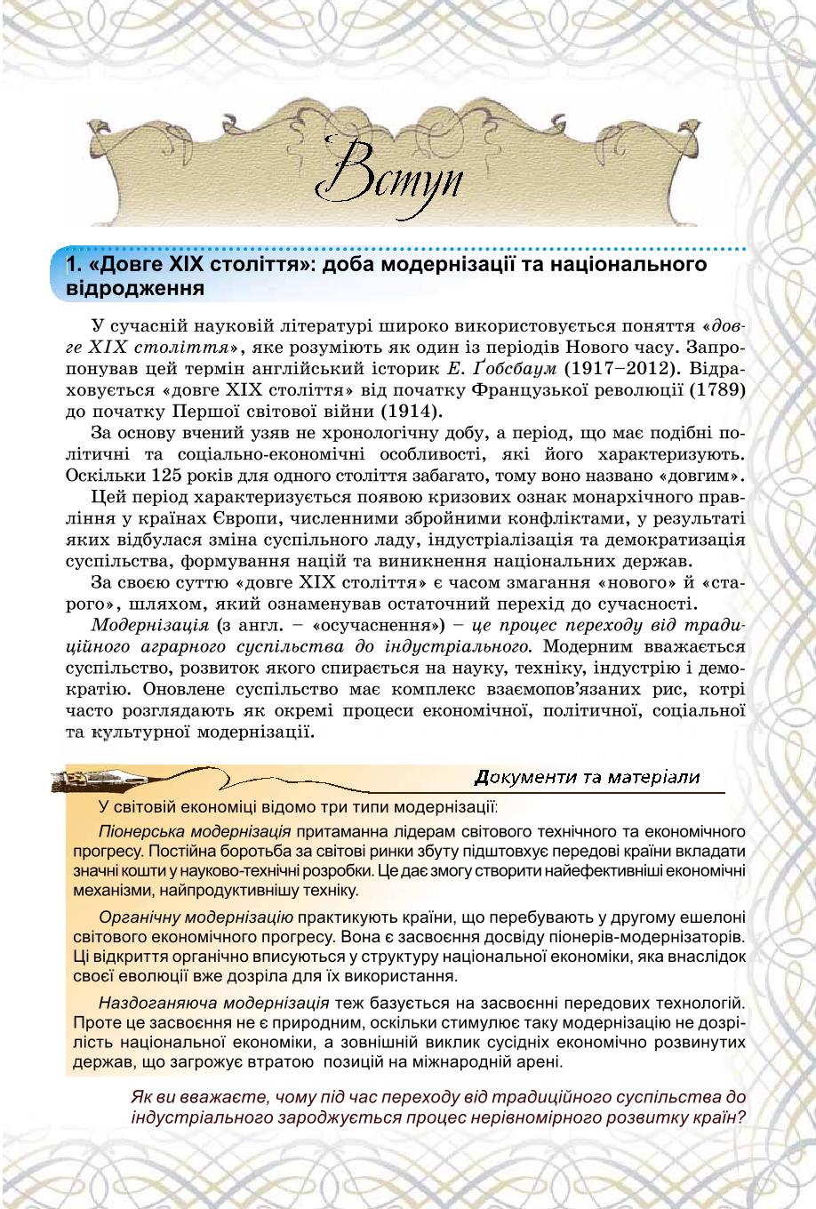 Мініатюра 7