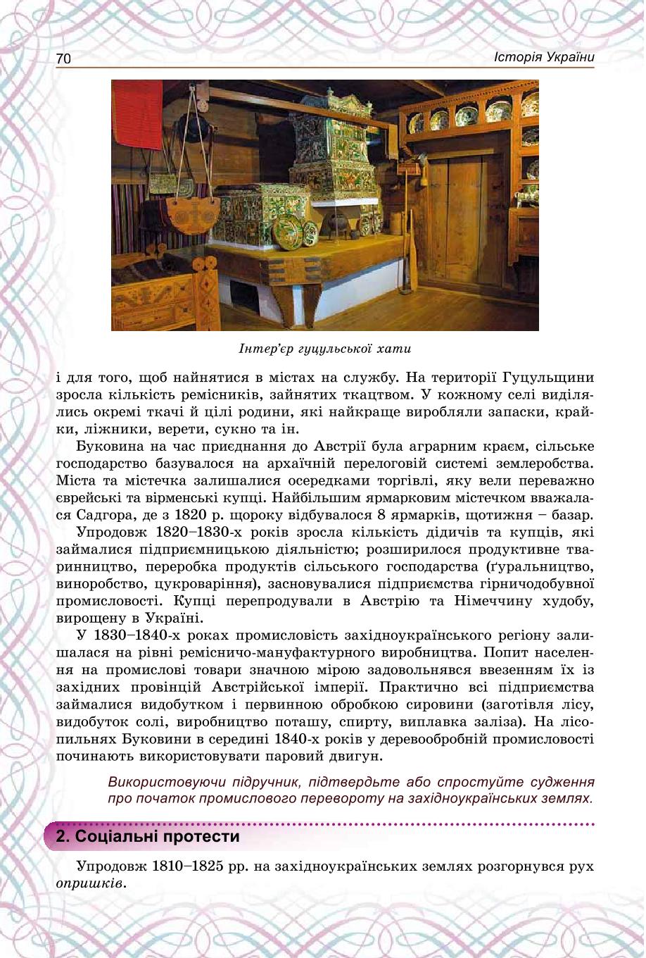 Мініатюра 70