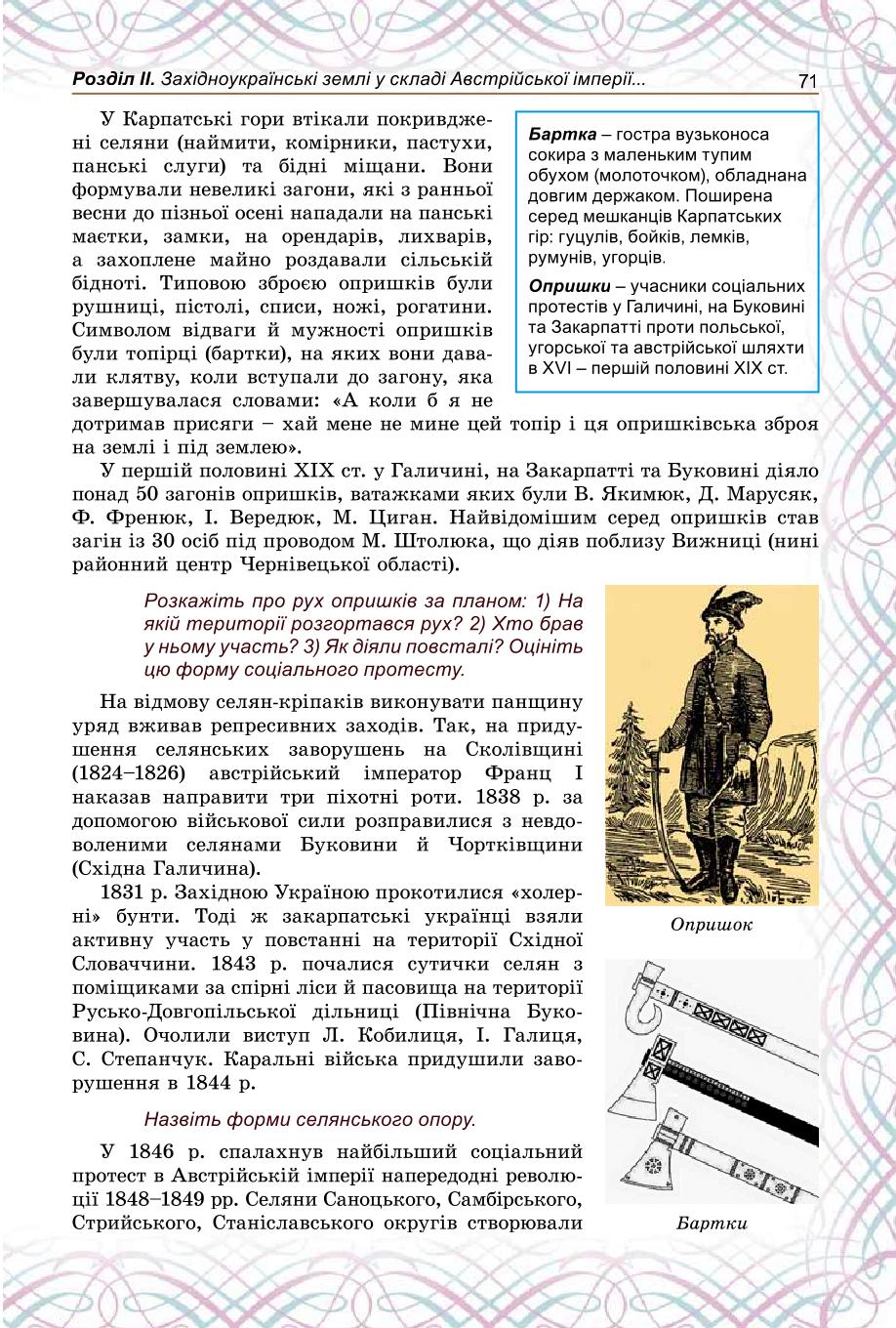 Мініатюра 71