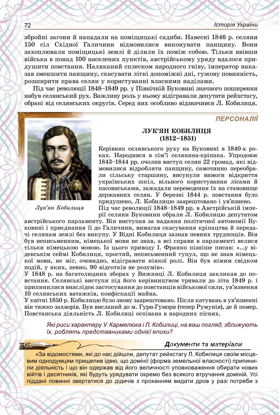 Мініатюра 72