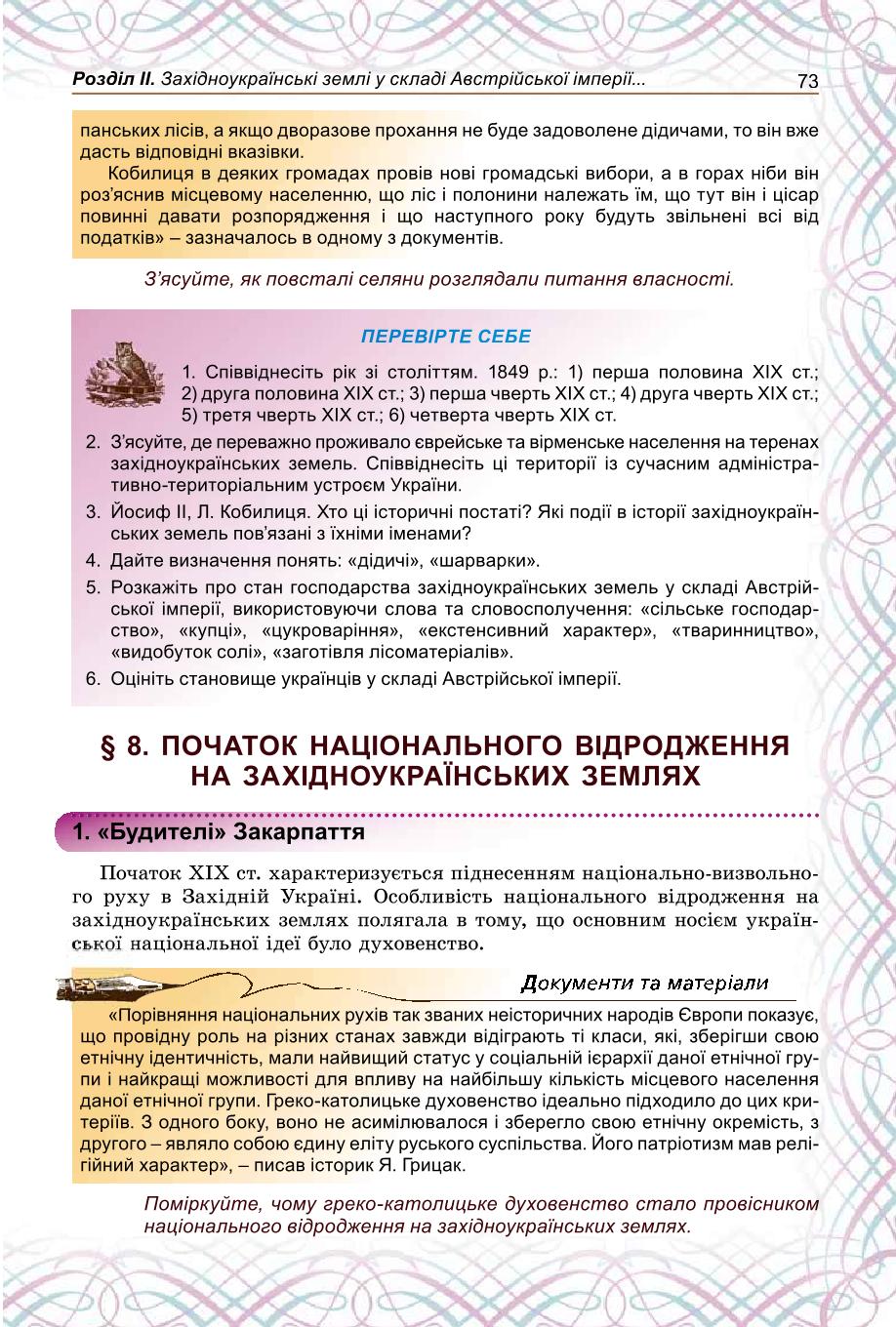 Мініатюра 73