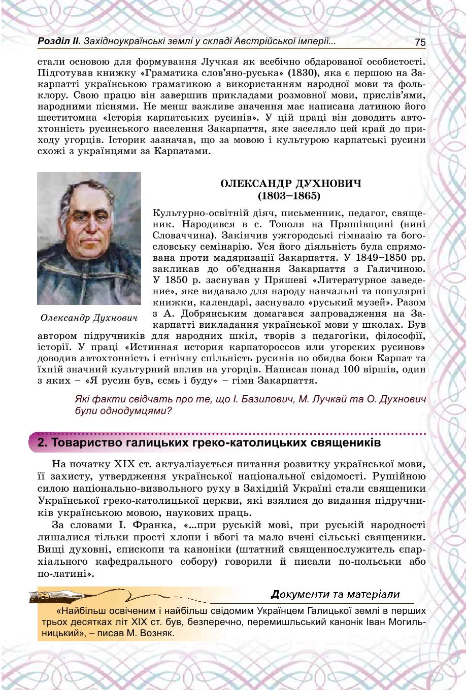 Мініатюра 75