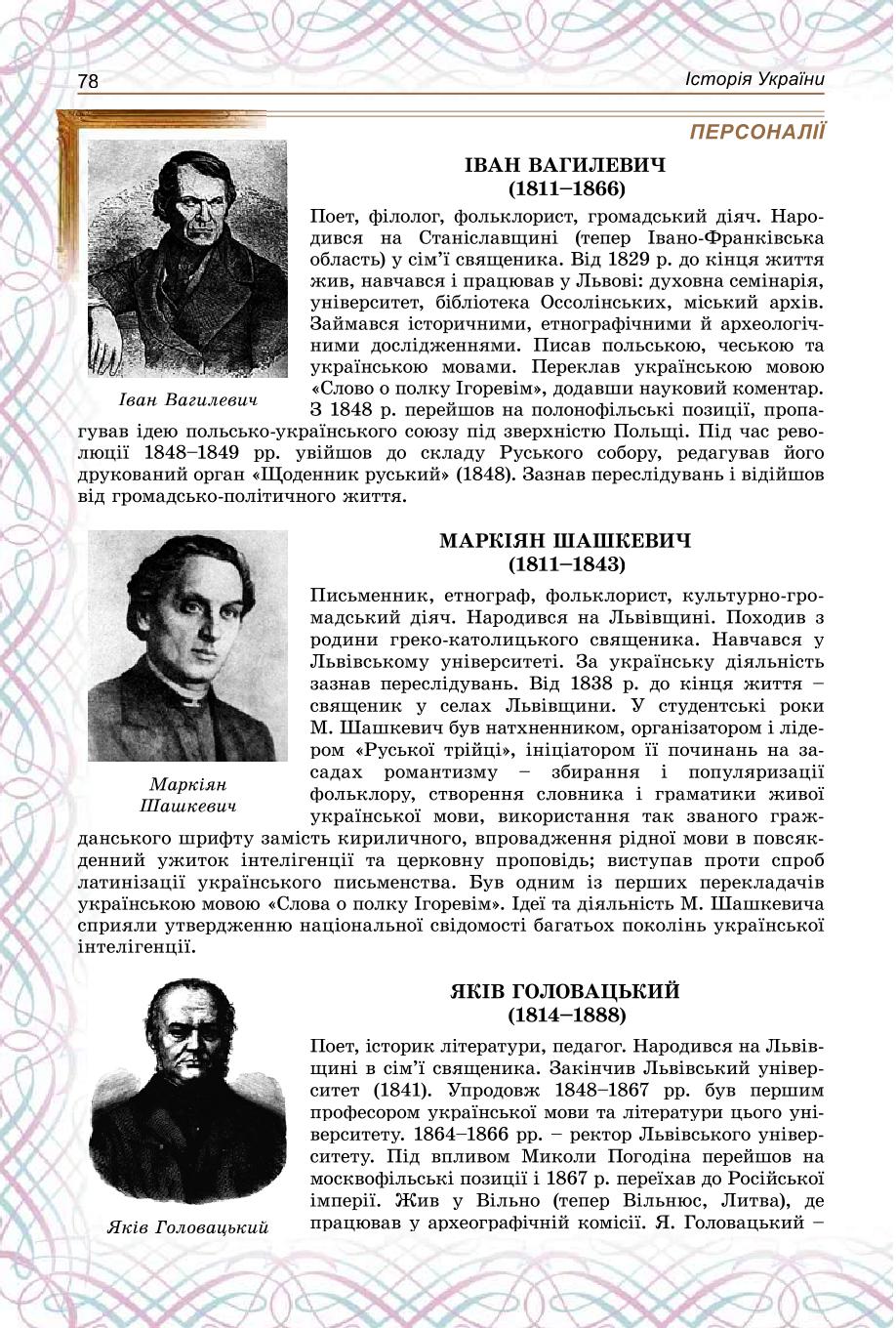 Мініатюра 78