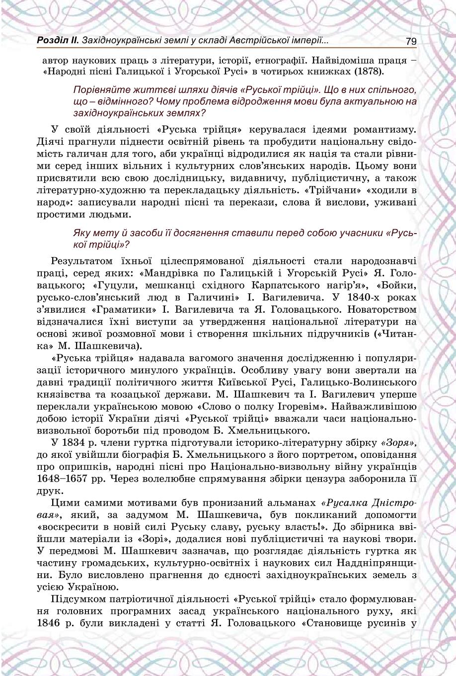 Мініатюра 79