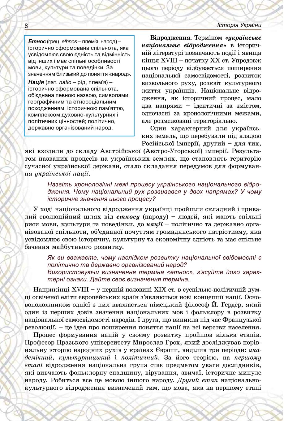 Мініатюра 8