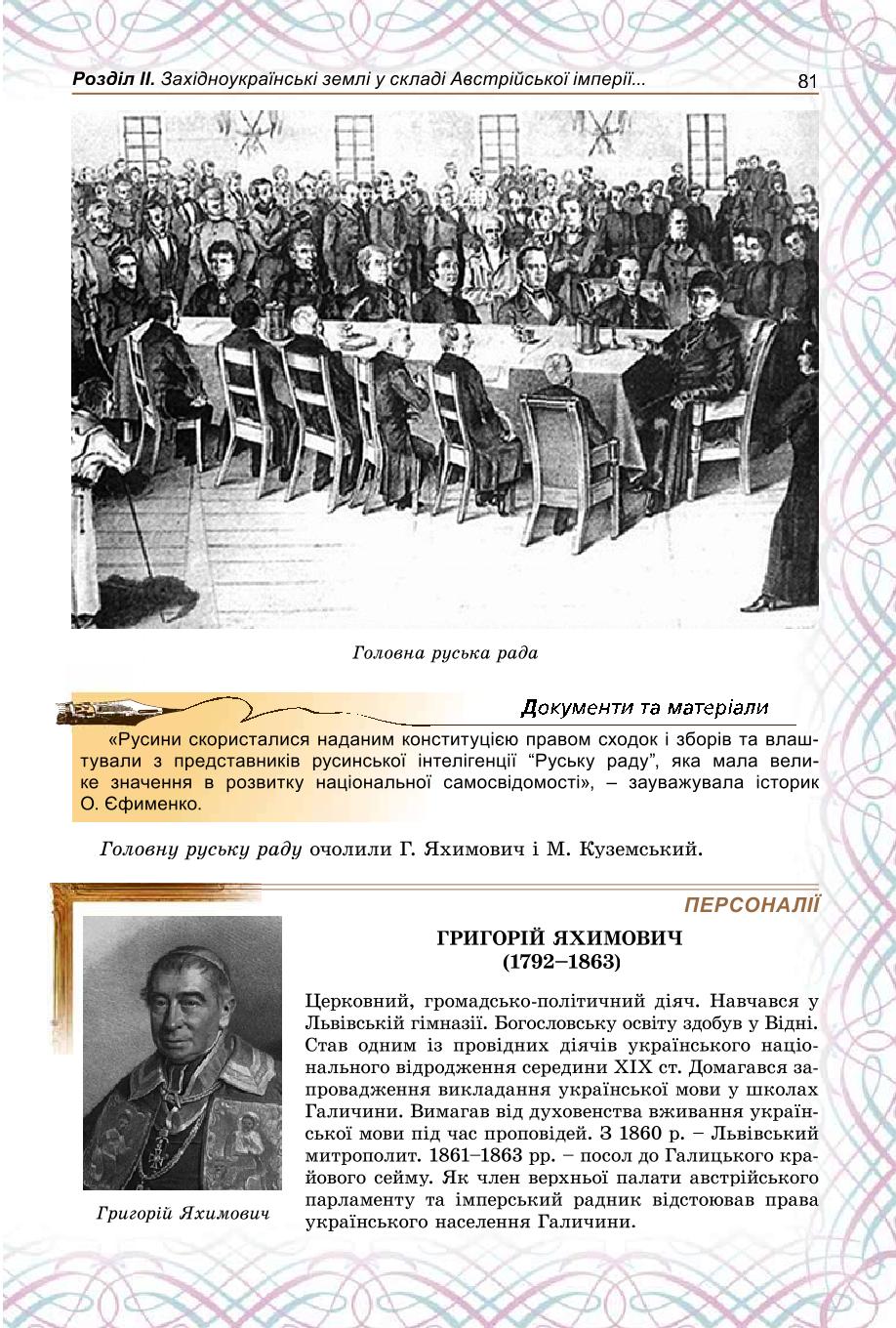 Мініатюра 81