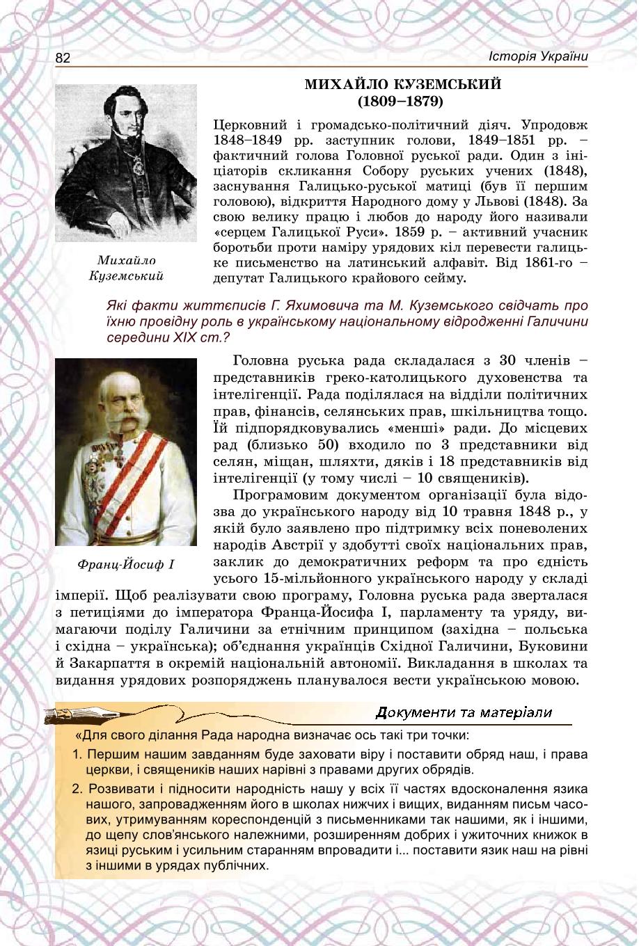 Мініатюра 82