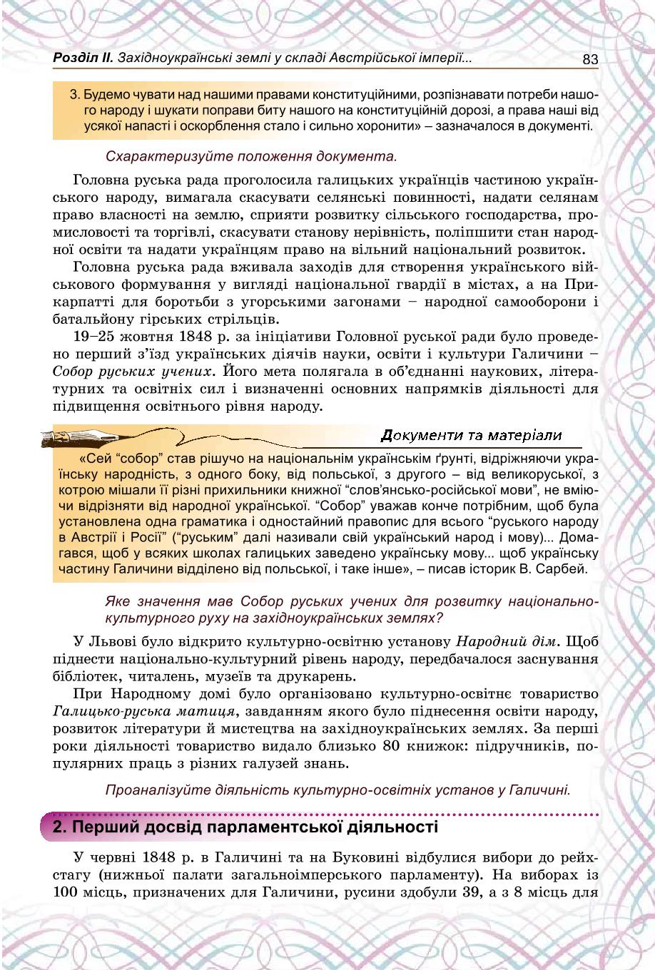 Мініатюра 83