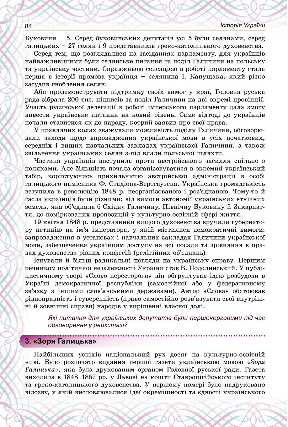 Мініатюра 84