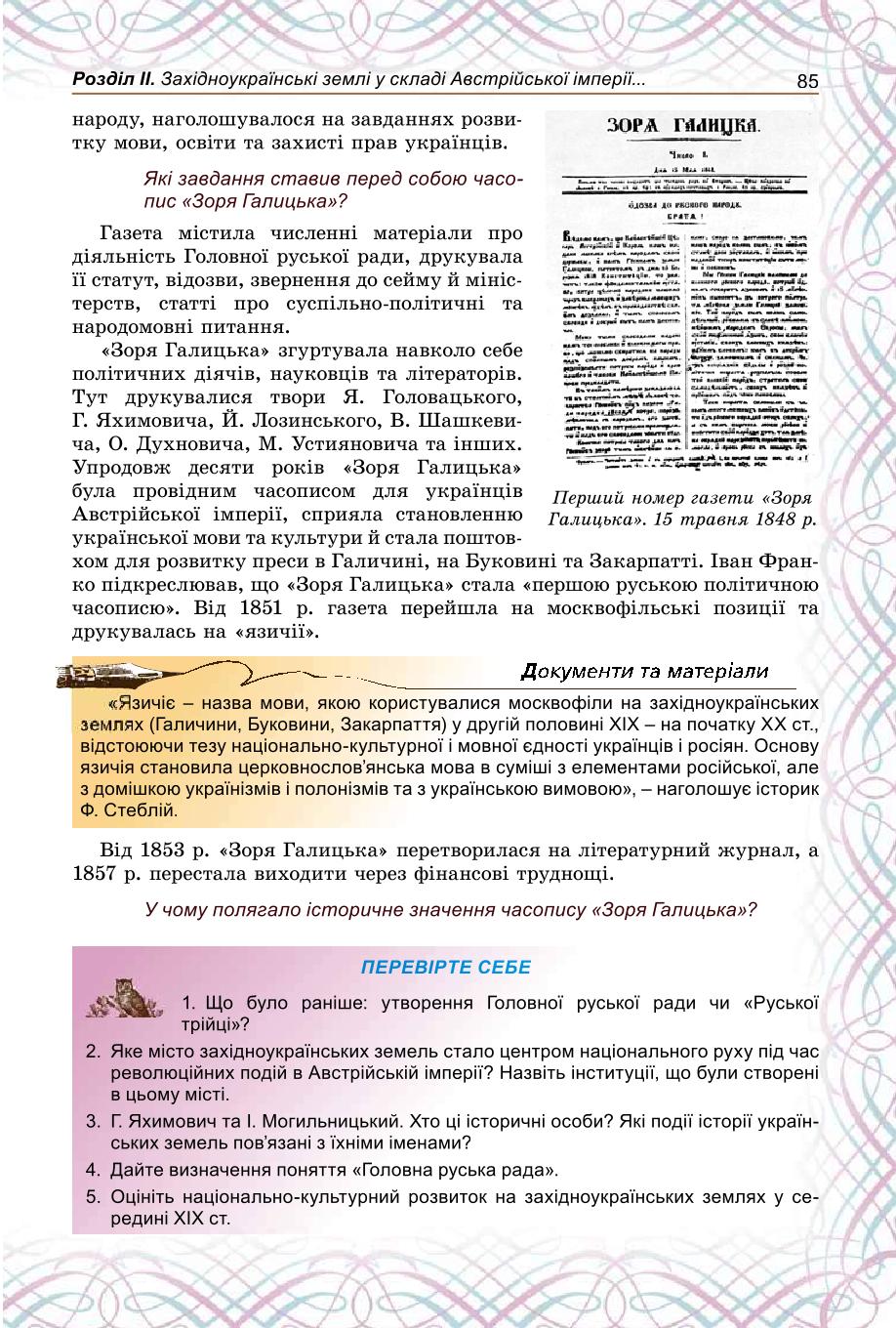 Мініатюра 85