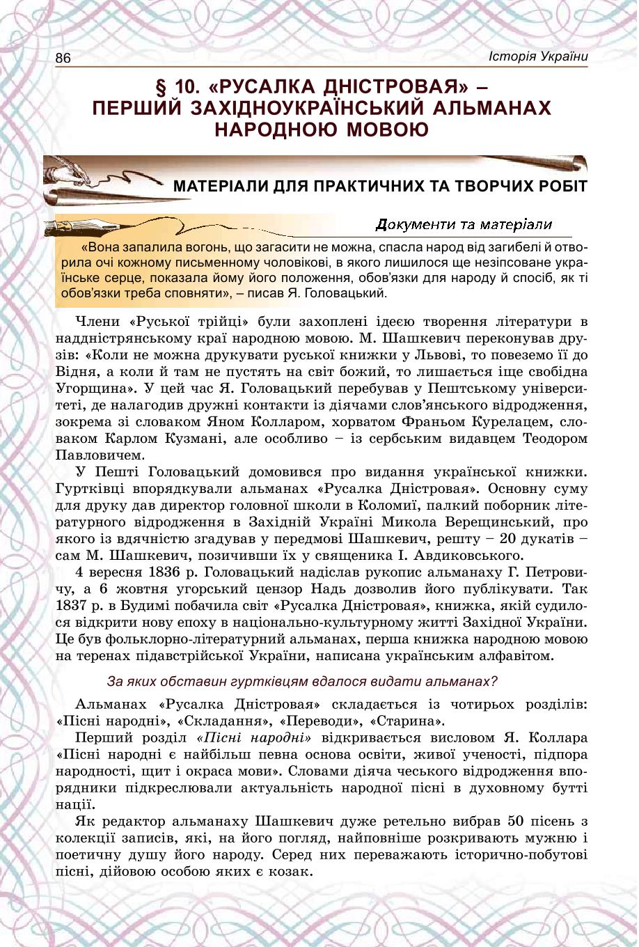 Мініатюра 86