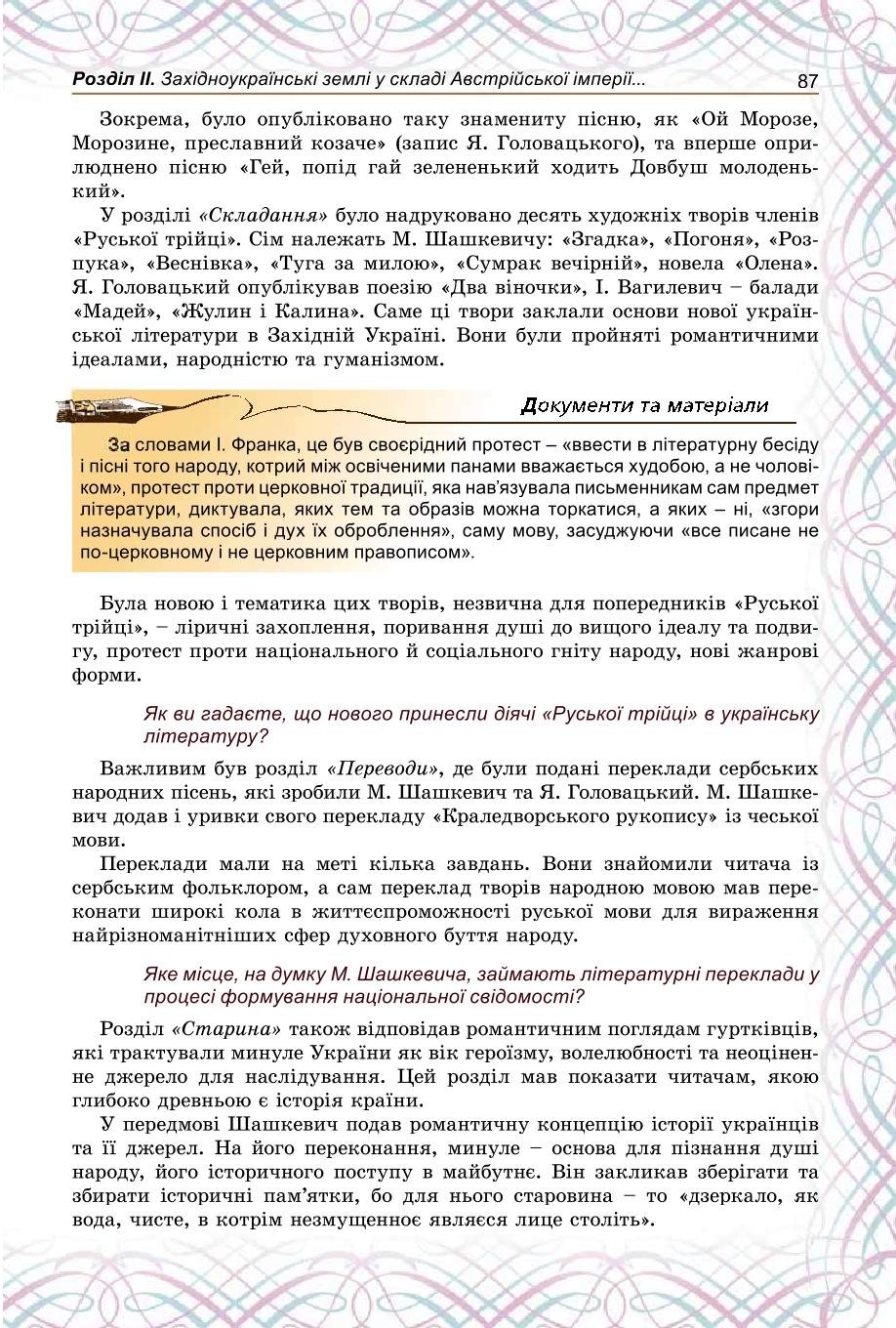 Мініатюра 87