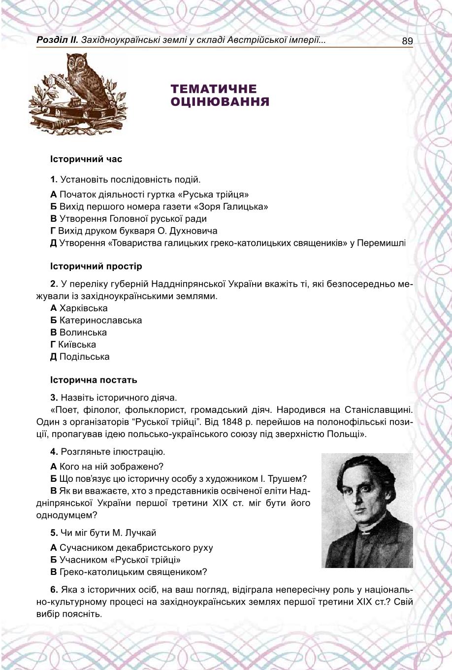 Мініатюра 89