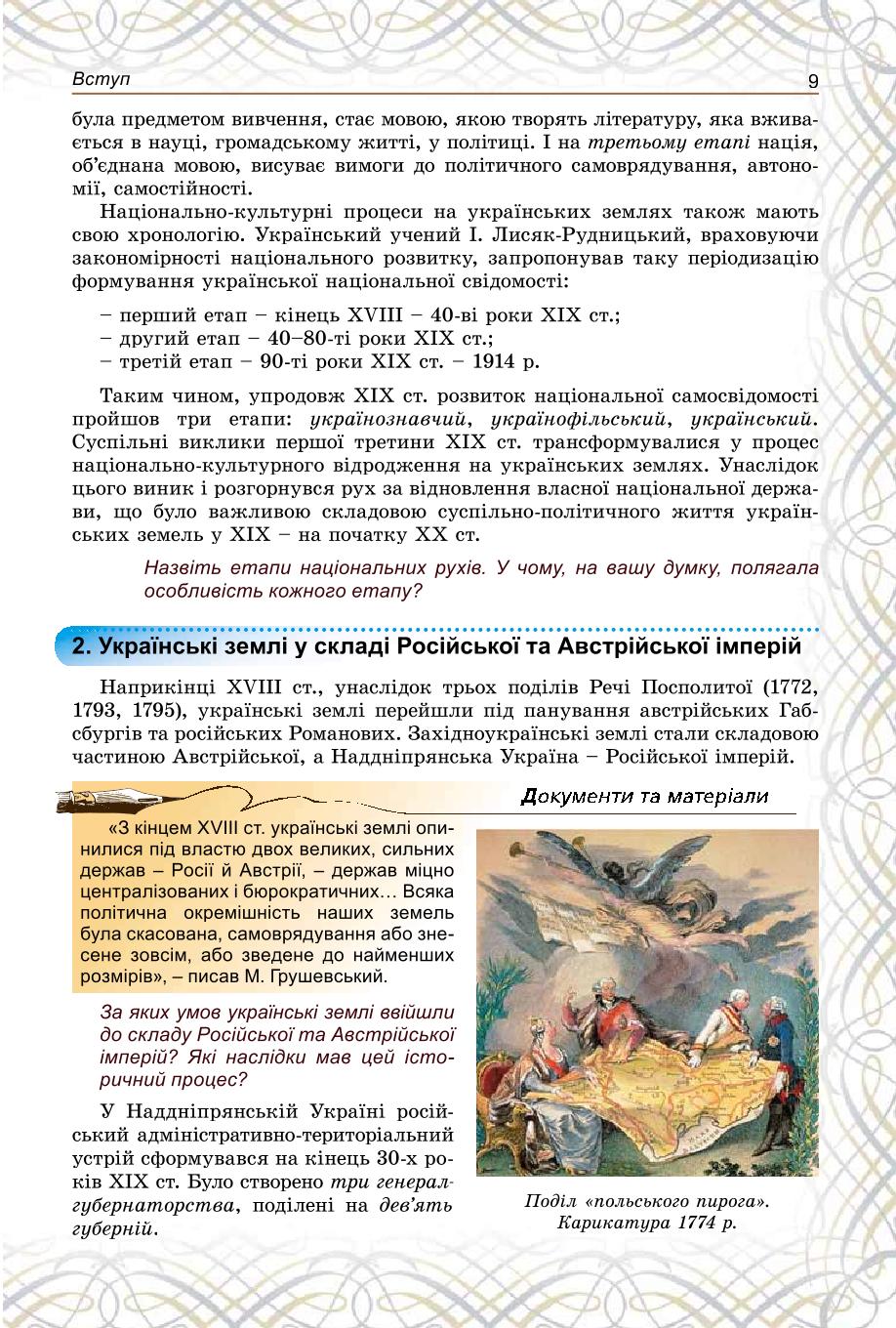 Мініатюра 9