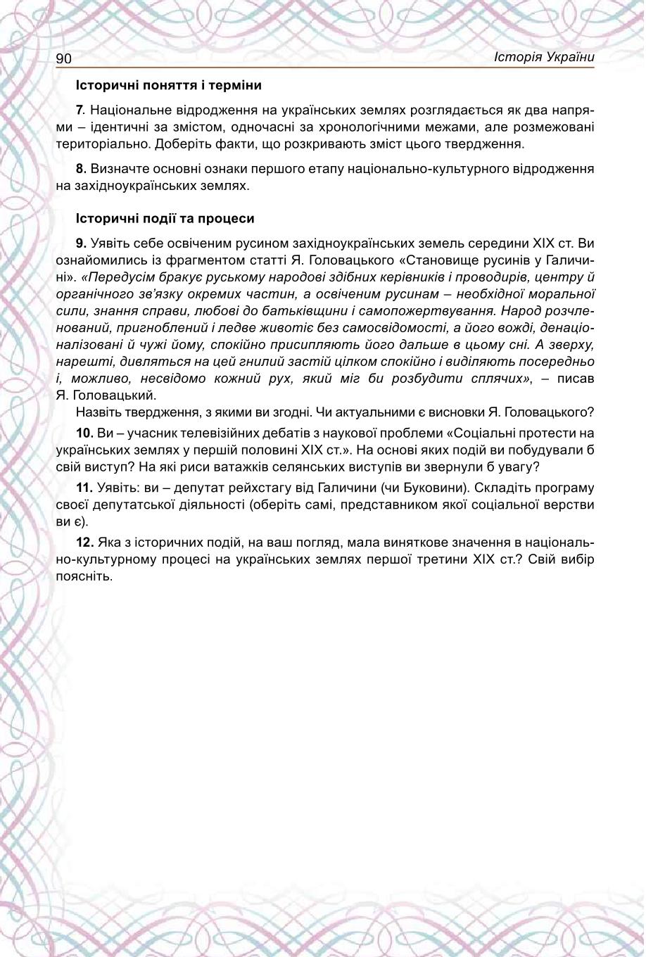 Мініатюра 90