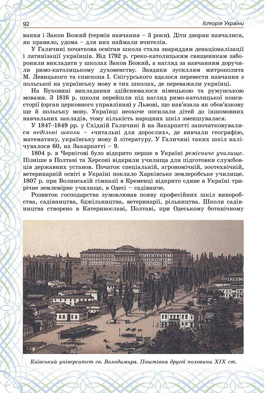 Мініатюра 92
