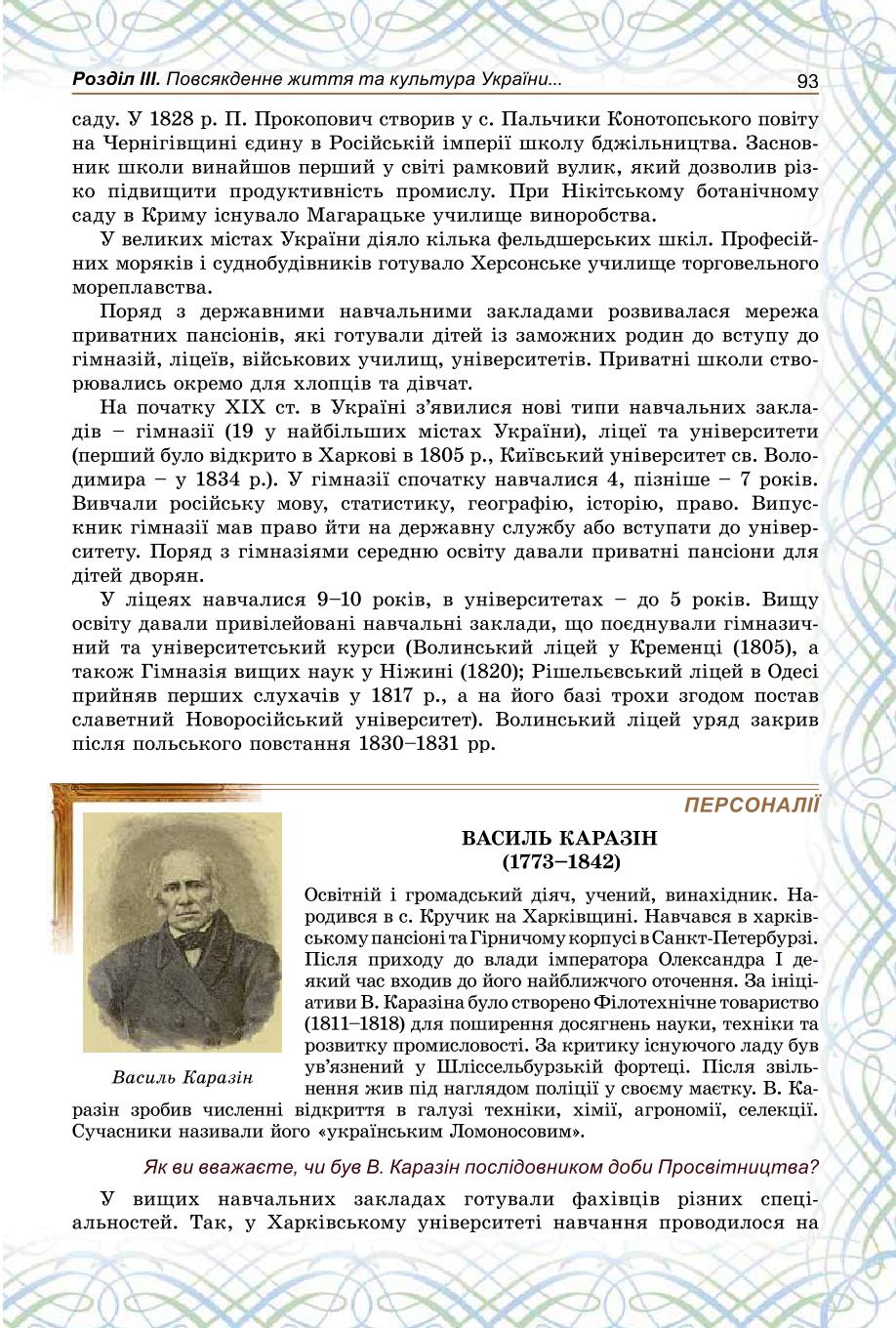 Мініатюра 93