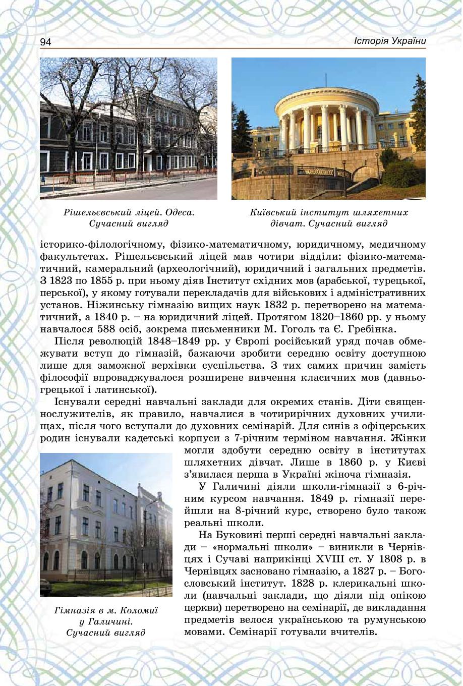 Мініатюра 94
