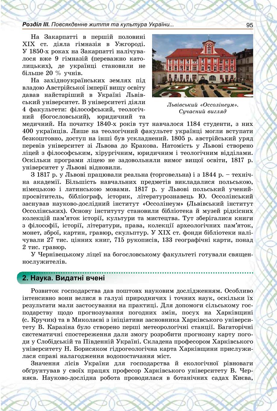 Мініатюра 95