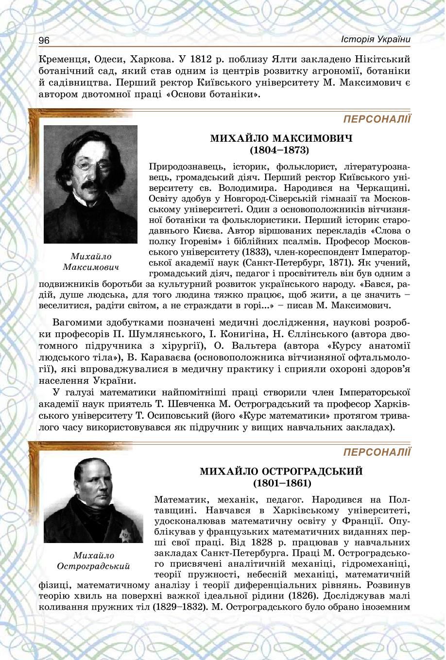 Мініатюра 96