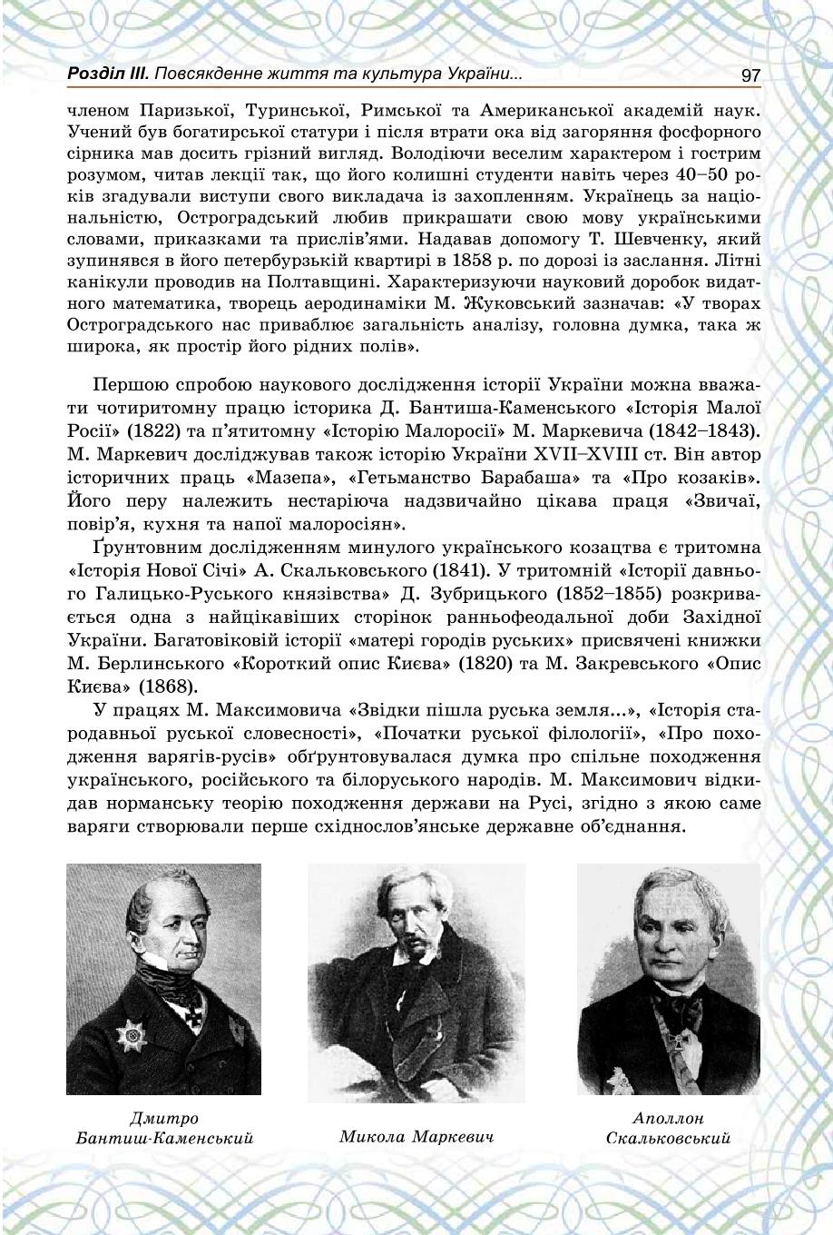 Мініатюра 97