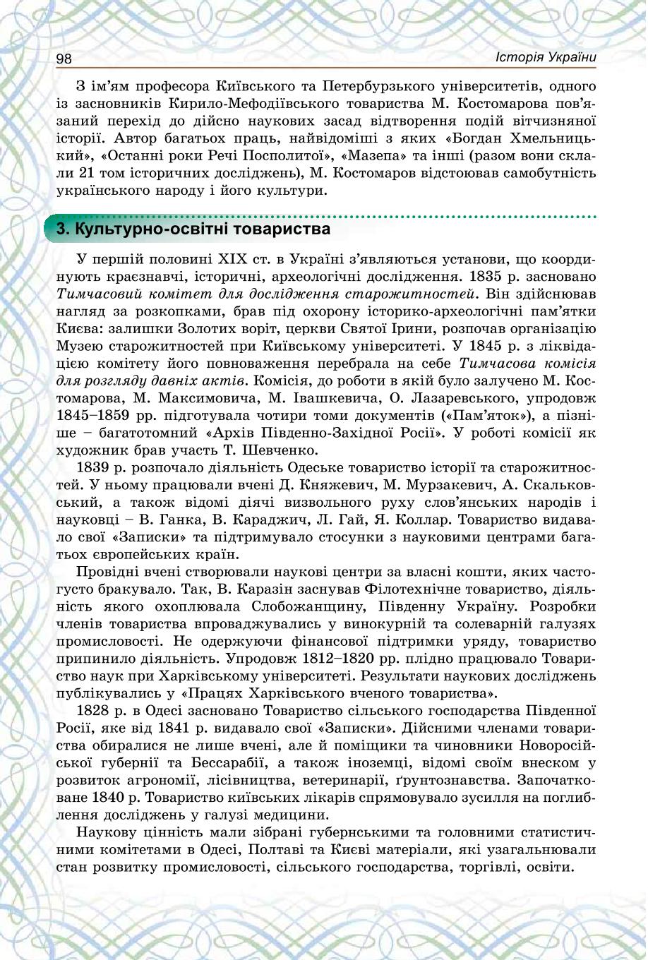 Мініатюра 98